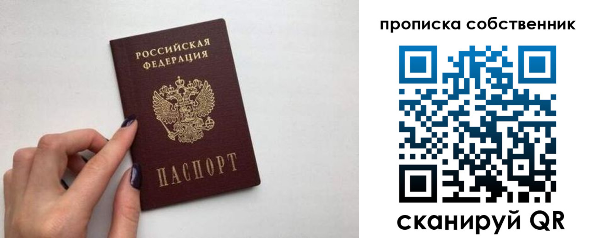миграционный учет в Златоусте