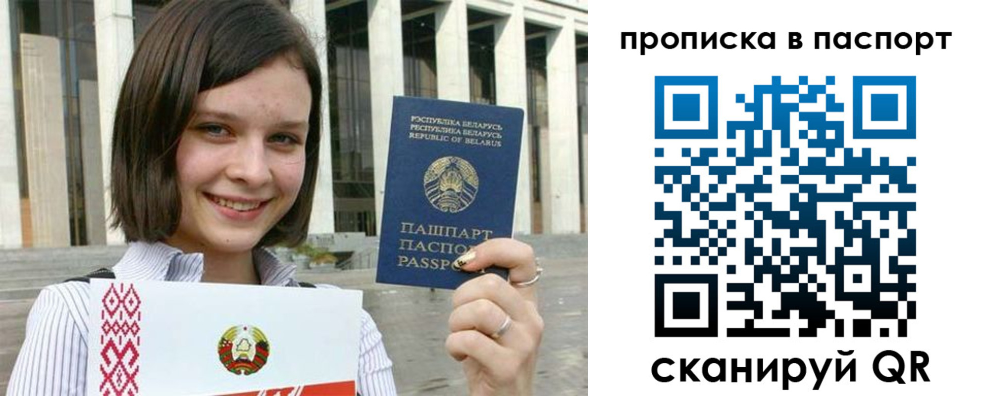 прописка в квартире в Златоусте