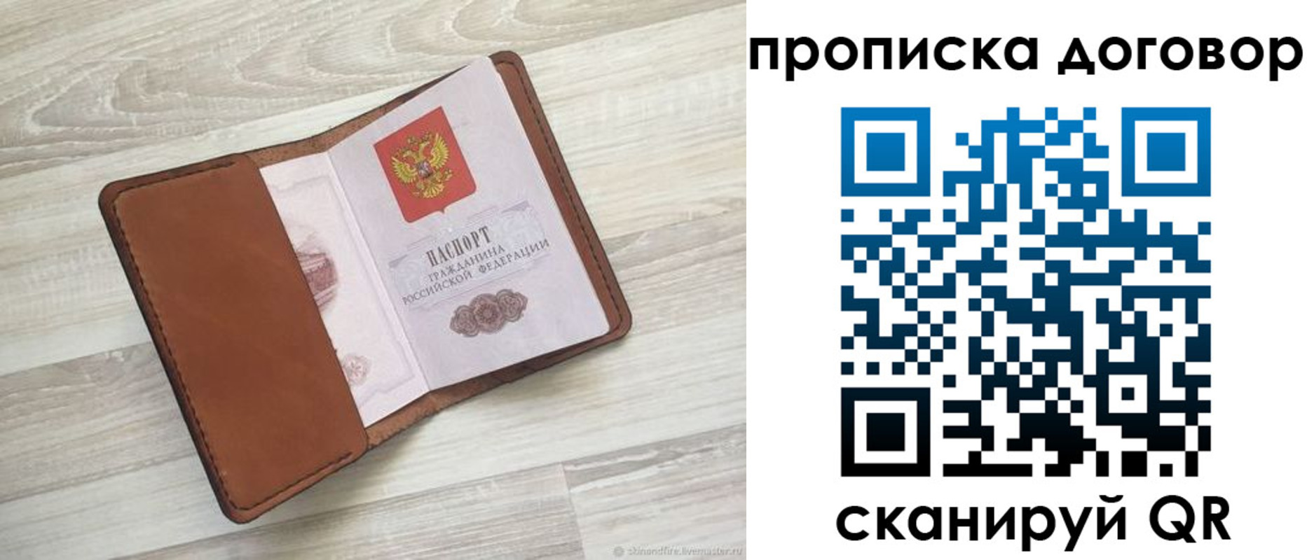 пропишу в квартире в Златоусте
