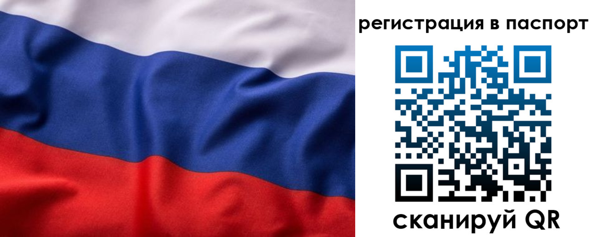 временная регистрация законно в Златоусте