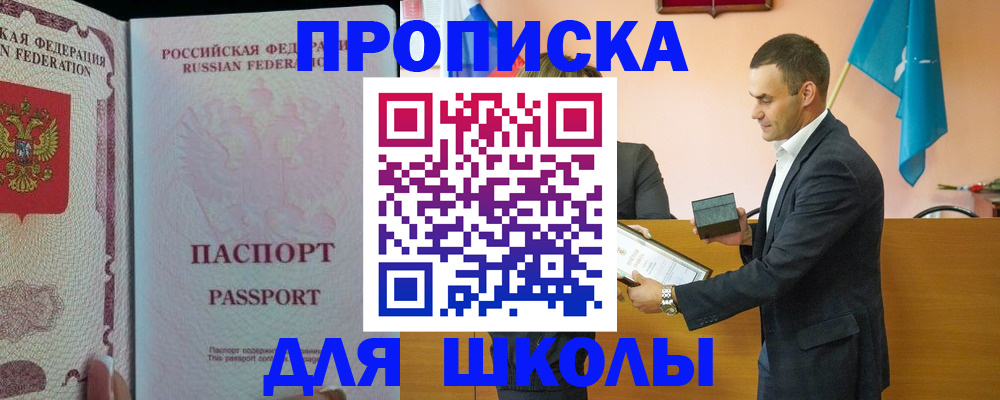пропишу в квартире в Златоусте