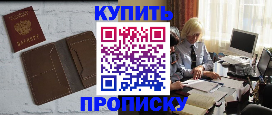 временная регистрация надежно в Златоусте