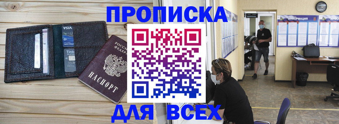прописка иностранных граждан в Златоусте