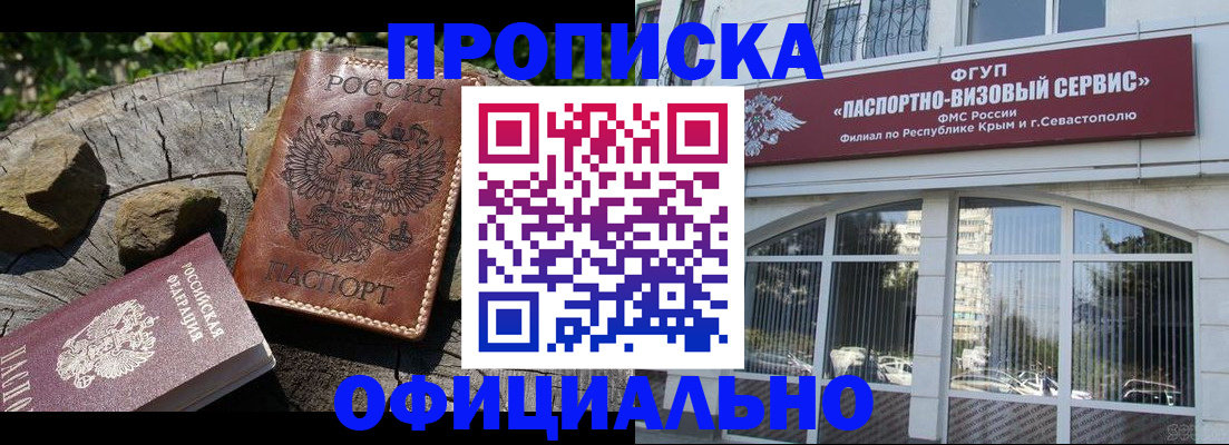 найти адрес прописки в Златоусте