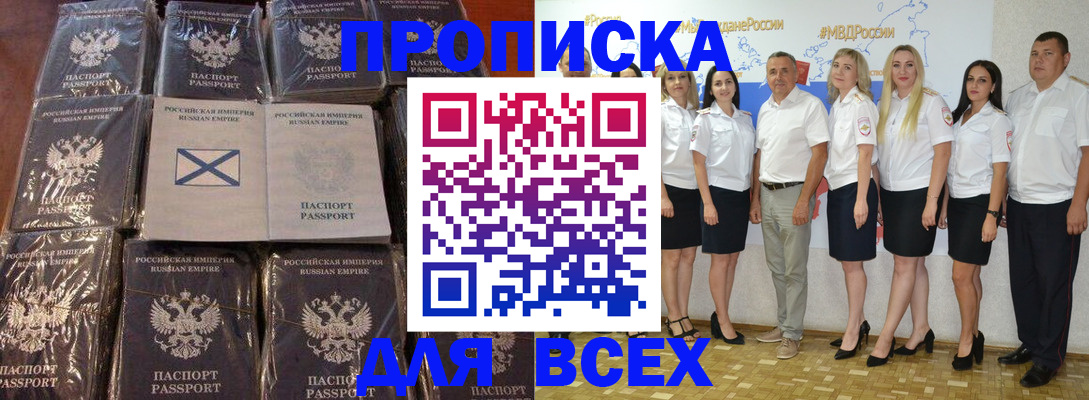 временная регистрация в Златоусте