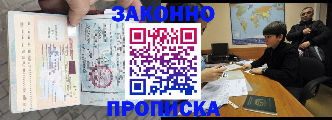 временная регистрация гарантия в Златоусте